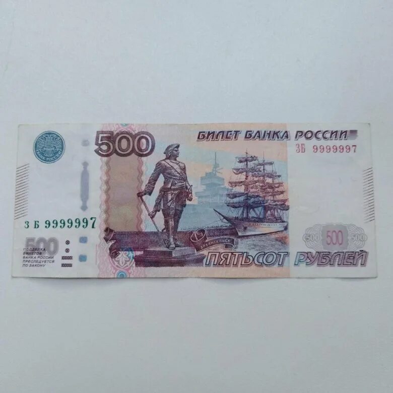 Купюра 500 рублей. Банкнота 500 р. 500 Рублей. Банкнота 500 рублей.
