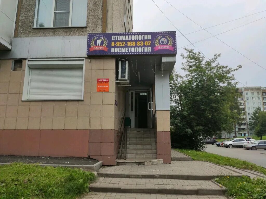Панорама: Новый, магазин продуктов, Ленинградский просп., 3А, Кемерово - Яндекс 