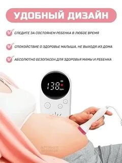 Не могу найти сердцебиение доплером