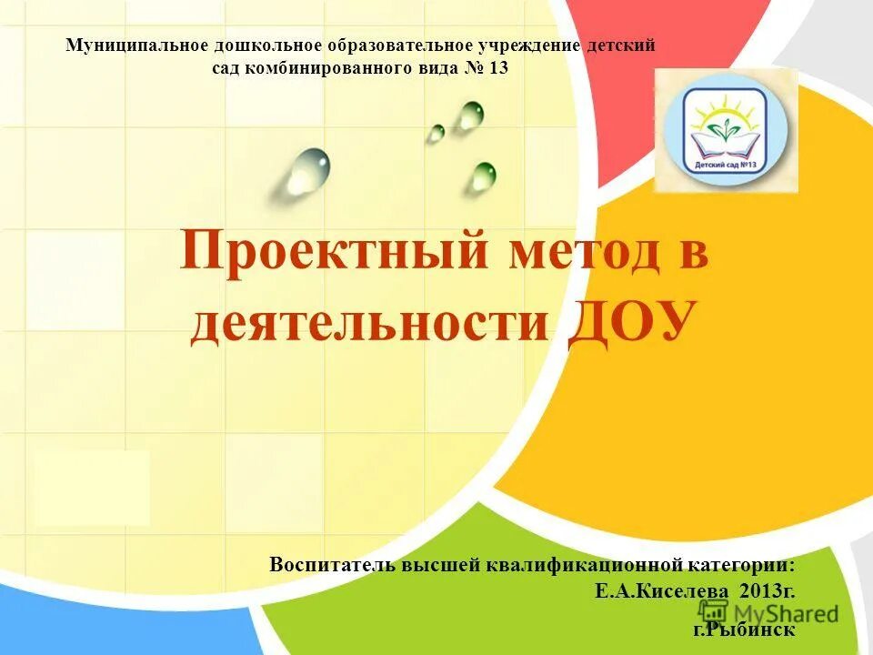 Книга веракса проектная деятельность дошкольников. Проектная деятельность в доу веракса. Е. Веракса н е веракса а н проектная деятельность дошкольников. Киселева проектный метод в деятельности дошкольного учреждения.