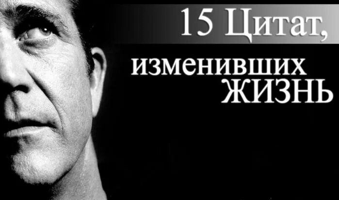 Изменяя себя изменяешь мир. Цитаты мир изменился. Высказывания о целеустремленности. Все влияет на все в этой вселенной. Цитаты изменившие мир.