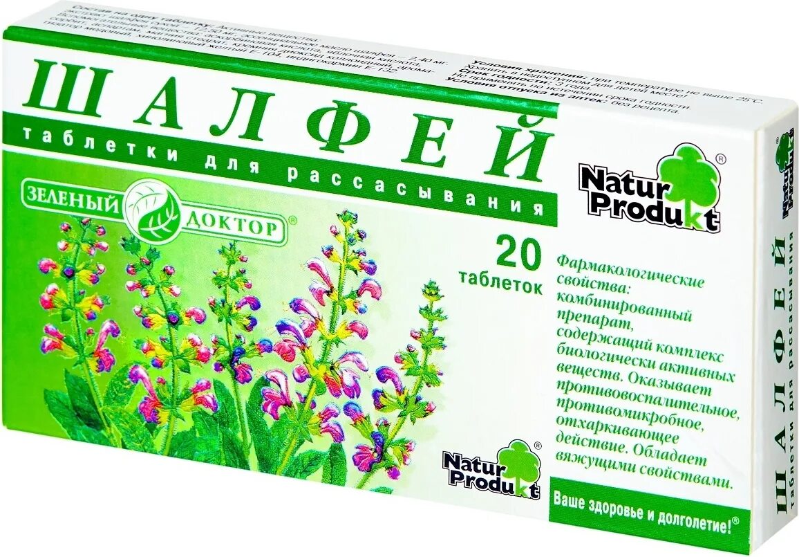 От кашля для рассасывания взрослым