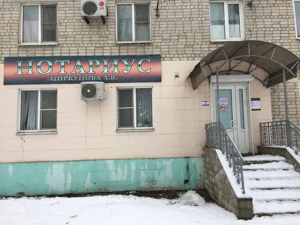 проспект труда 15 россошь. график нотариуса. нотариус никитин йошкар-ола. а. нотариусы россошь график работы.