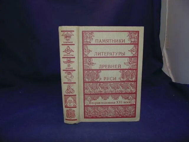 памятники литературы древней руси. важнейшие памятники литературы. литературные памятники древней руси. даты правления правителей россии егэ. памятники культуры древней руси 10-12 веков".