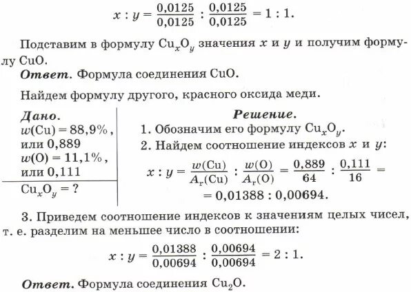 Формула по нахождению массовой доли вещества. Формула массовой доли вещества в соединении. Формула нахождения массовой доли элемента.