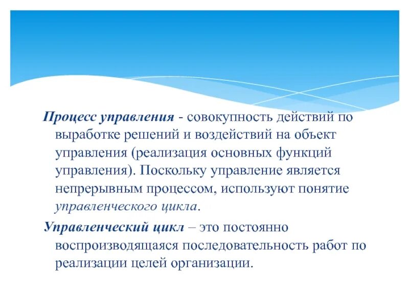 Совокупность действий. Учебное исследование это процесс совокупность действий. Совокупности действий необходимых для реализации. Муниципальное управление это совокупность действий. Совокупность действий для достижения результата