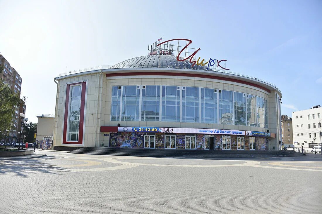Тульский цирк тула. Сколько цирков в туле. Город тула цирк. Тульский цирк фото. Сколько цирков в туле.