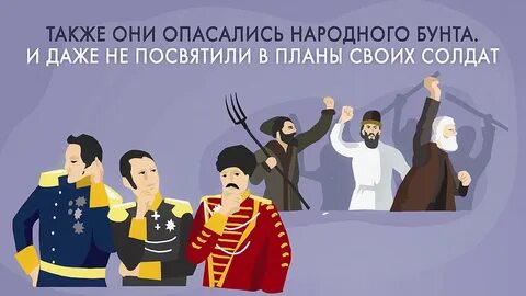 Декабристы первый канал