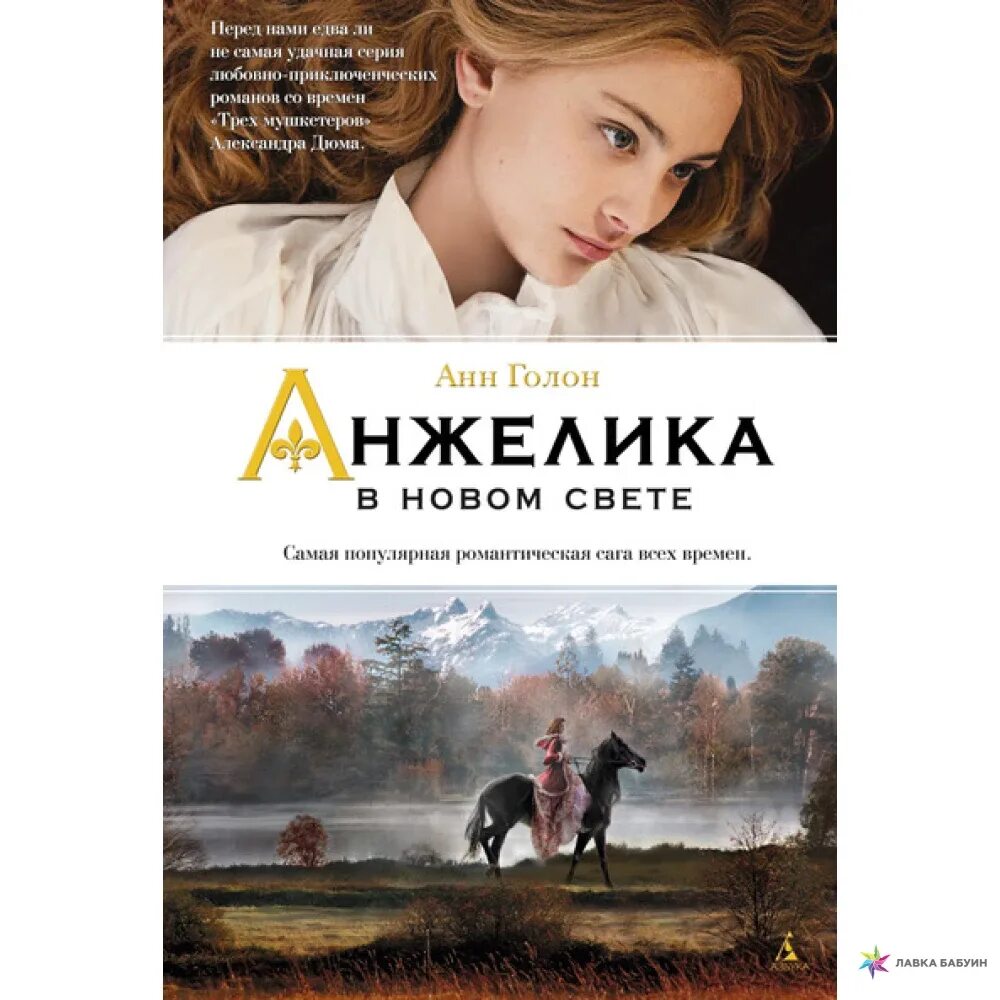 Книга азбука света