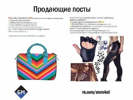 Какие post