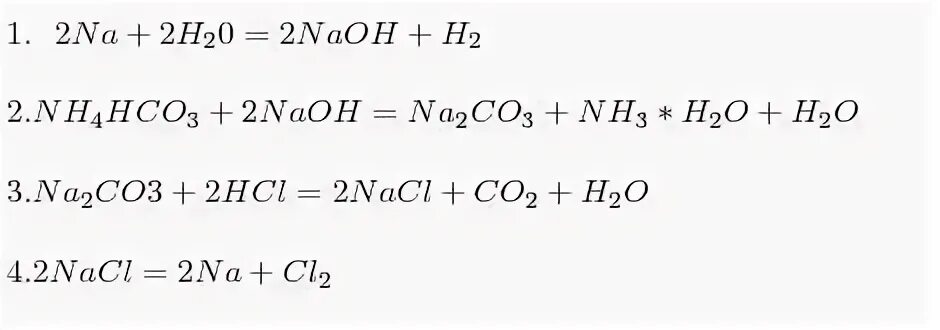 Naoh x na2co3. Na2co3 NACL. Осуществить цепочку превращений na NAOH na2co3. .В цепочке превращений NACL. Превращение na na2o2 na2o NAOH na3po4.