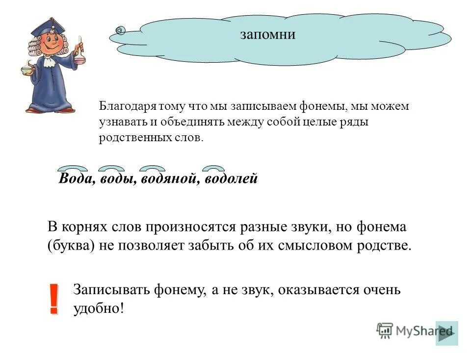 Если мы действительно знаем что-то это благодаря изучению математики. Благодаря согласно вопреки. Выучить благодаря. Какое предложение на слово вода. Презентация на тему право в шумеро-аккадском государстве.