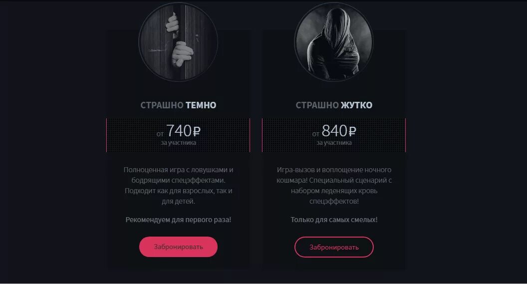 Прятки в темноте стс. Strashnotemno.ru. Петрозаводск ПРЯТКИ В темноте карта помещения.