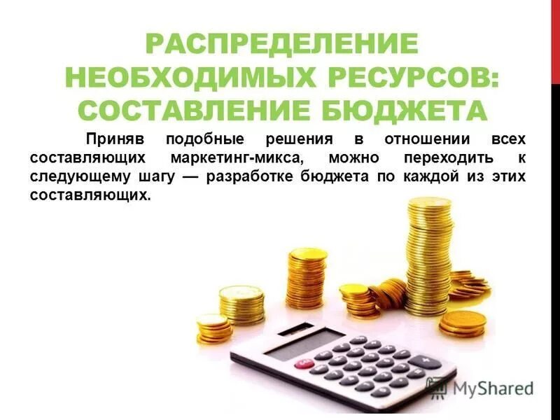 Казенные предприятия управление. Государственный б. Какие виды бюджета бывают. Средства федерального бюджета. Государственный бюджет доходы и расходы государства.