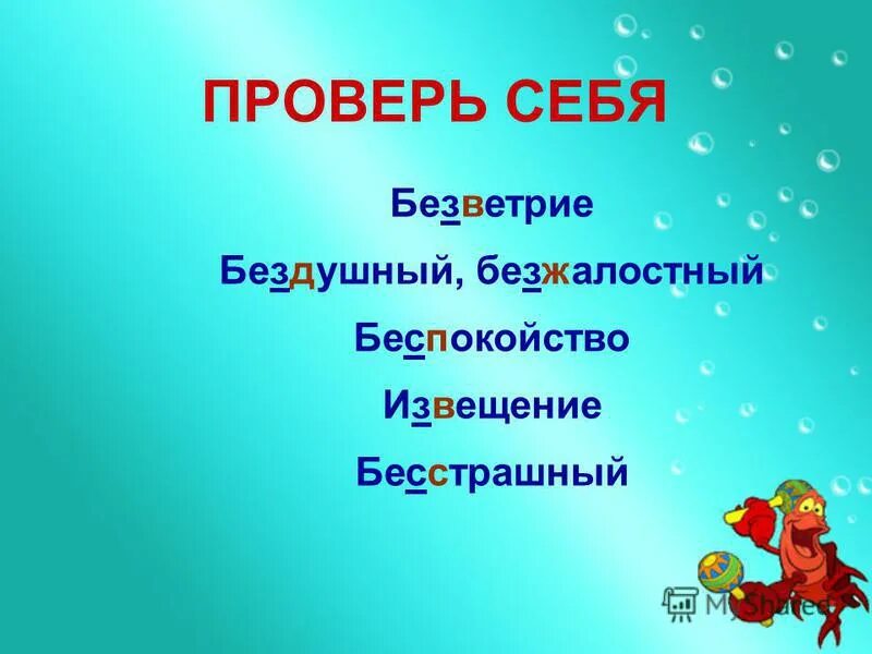 Синоним к слову безветрие. Синоним к слову безветрие