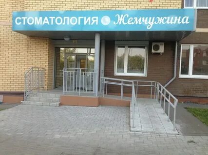 Жемчужина стрелковая 21