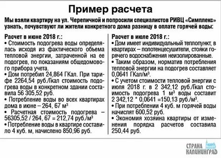 Гигакалория как считать