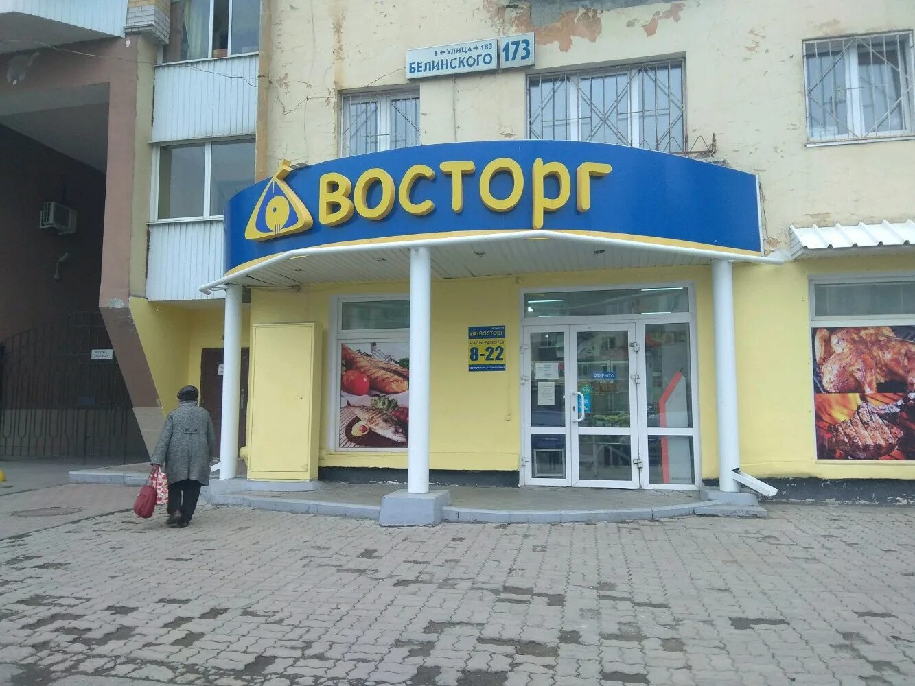 Ул белинского 32 екатеринбург. Белинского 61/1 альфа-банк нижний. Отделение отп банка. Нижний новгород ул белинского 61 альфа банк. Екатеринбург, ул.