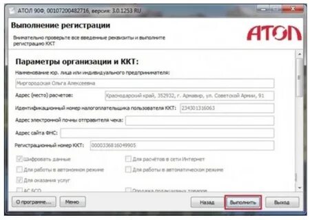 Ккт атол инструкция