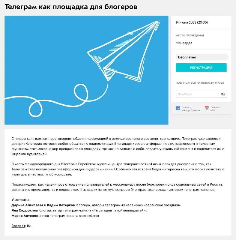 Telegram events. Telegram events. Таймер на сообщения в телеграмме. Windows. Телеграм аналитика.