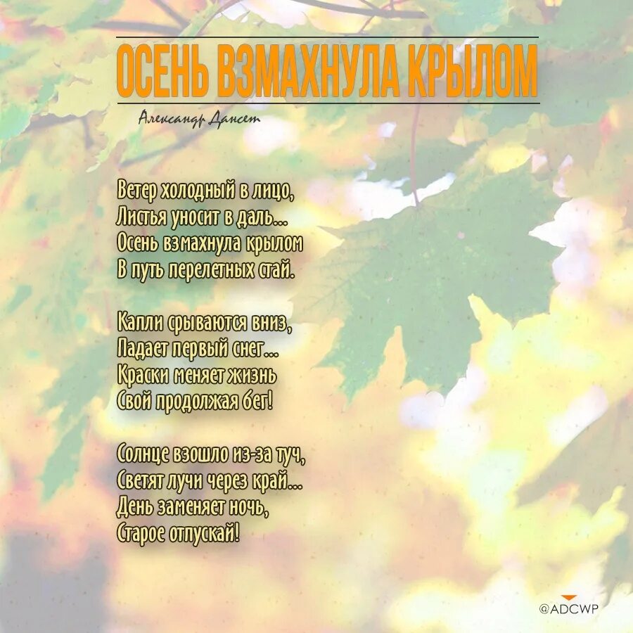 Ноты детских песен про осень. Песня осень постучалась к нам. Ноты песен про осень для детского сада. Осень постучалась к нам золотым дождем. Наступила после лета осень осень текст песни.