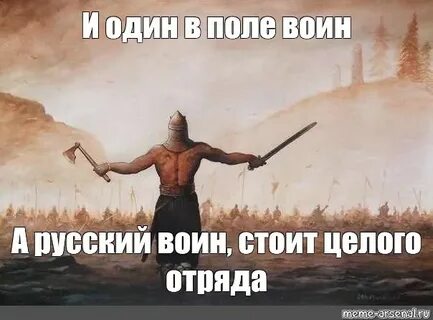 Музыка 1 в поле воин