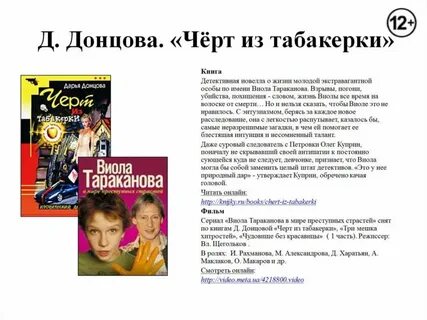 Виола тараканова книги по порядку