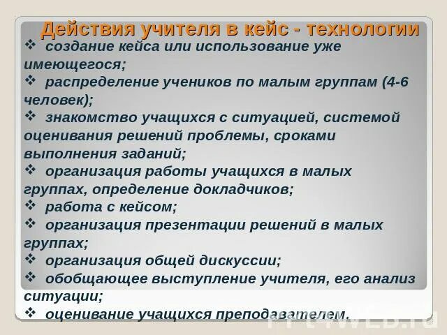 Кейсы педагог года. Кейс педагога дополнительного образования. Кейс-задание это. Педагогический кейс. Кейсы педагог года.
