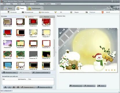 Slideshow maker