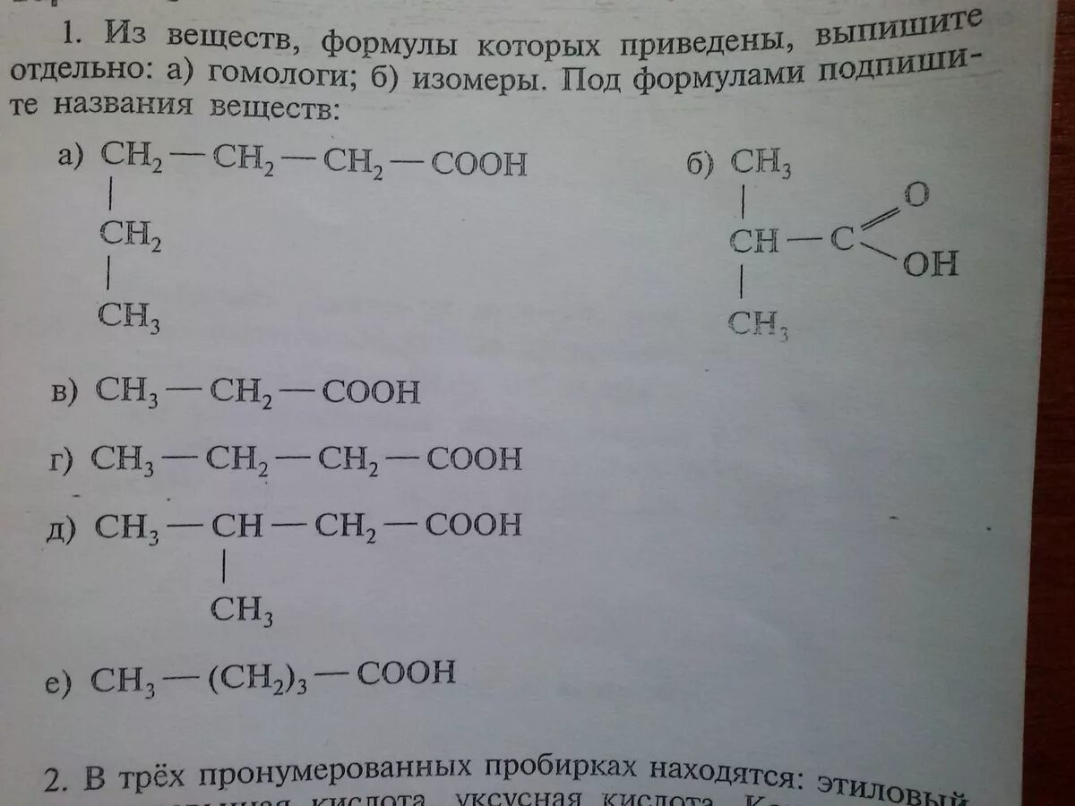 2 4 6 тринитрофенол структурная формула. Глицерин и йод реакция уравнение. Формулы веществ, взаимодействующих с глицерином.. Реакция глицерина с йодом уравнение реакции. С какими веществами реагирует глицерин.