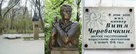 Где вите