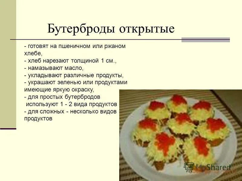 Толщина нарезки хлеба для бутербродов. Хлеб для бутербродов нарезают. Какой толщины нарезают хлеб для бутербродов. Какой толщины нарезают хлеб для бутербродов. Толщина хлеба для бутербродов.