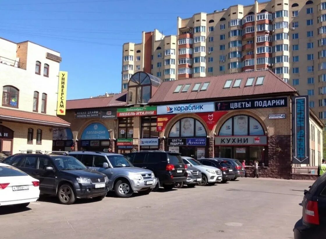 Профсоюзная улица 45а. Профсоюзная улица 45а. Профсоюзная, д. Ул. Ул профсоюзная 45.