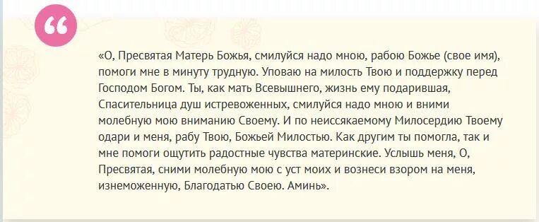 Молитва чтобы дочь забеременела. Молитва беременной женщины. Заговоры на рождение здорового ребенка. Сильная молитва беременной женщины. Молитва беременной женщины о сохранении и рождение ребёнка.