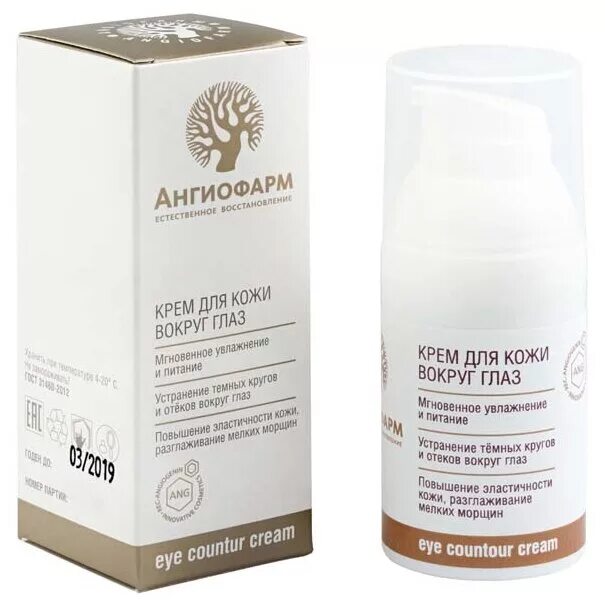 ангиофарм осветляющий крем для лица. крем с ретинолом ангиофарм. корректирующая крем–маска ангиофарм. мультипептидная сыворотка для лица 30 мл. Skinceuticals зеленый.