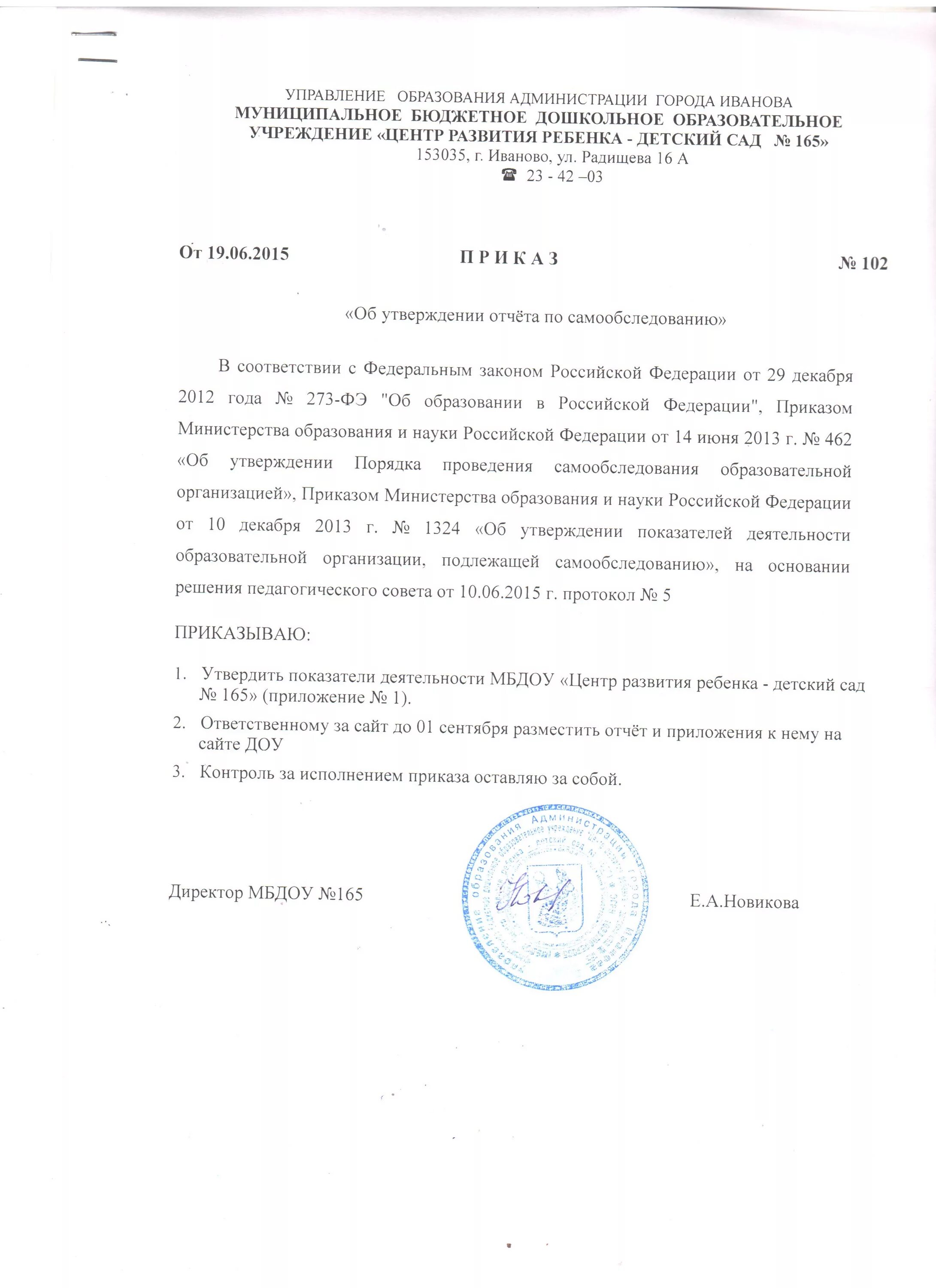 Ответственный за сайт доу. Образец приказа о назначении ответственных лиц. J,hfptw ghbrfpf j yfpyfxtybb jndtncndtyyjuj pf dtltybt cfqnf jhufybpfwbb. Приказ о составе комиссии по противодействию коррупции. Приказ о назначении ответственного за эвакуацию.