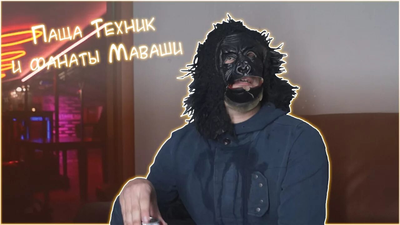 Первые альбомы паши техника