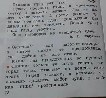 Сметение или смятение как проверить