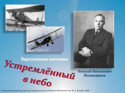Авиаконструктор туполев из многодетной семьи