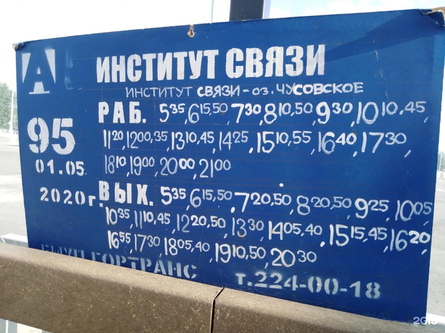 Маршрут 82 автобуса екатеринбург остановки. Институт связи екатеринбург.