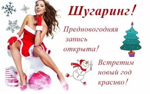 Запись открыта записываемся