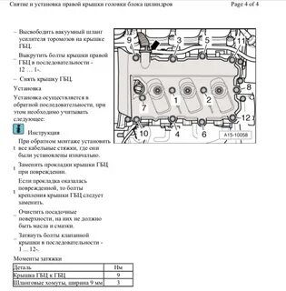 Порядок цилиндров ауди