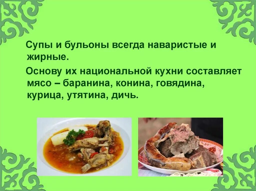 Татарские блюда названия. Татарская кухня презентация. Блюда татарской кухни названия. Блюда татарской кухни презентация.