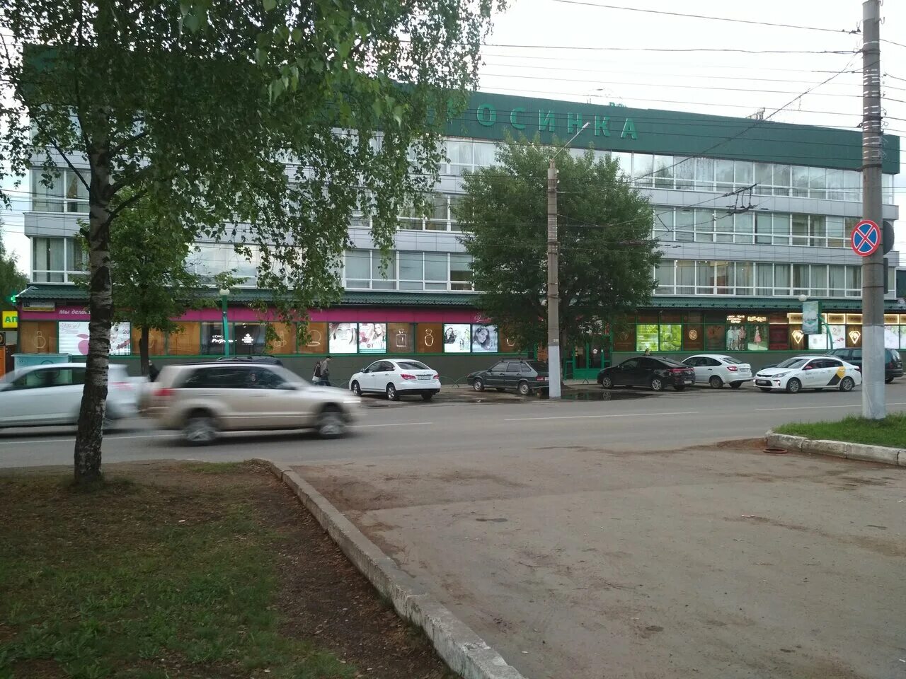 тц росинка киров. росинка киров адрес. киров, ул. росинка киров отделы одежды. росинка киров адрес.