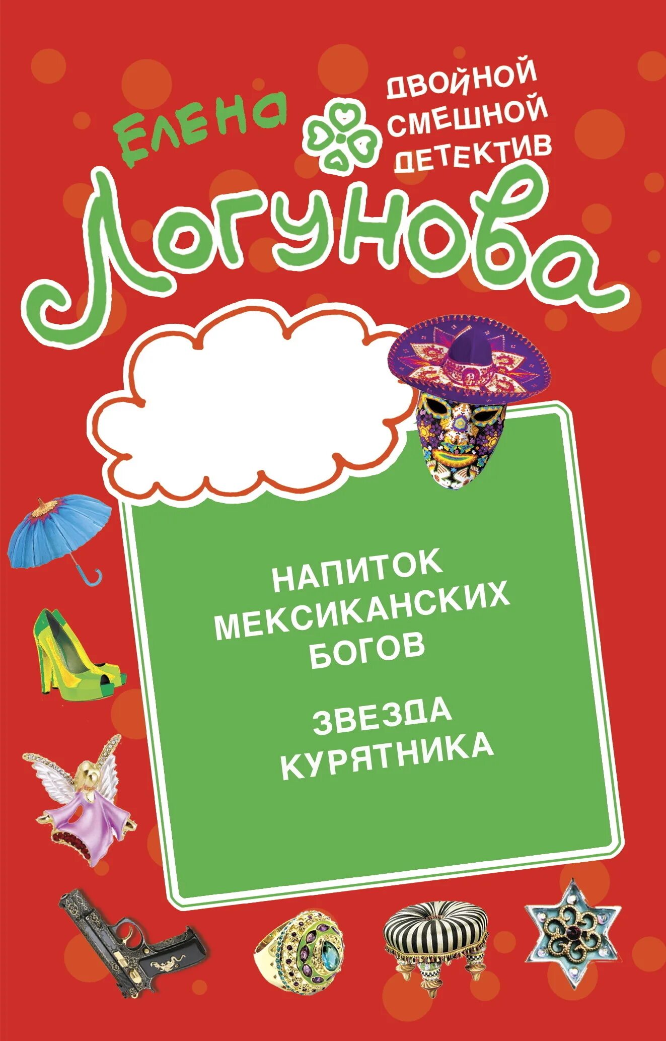 Перекресток судьбы пустышка 9 читать. Перекресток судьбы пустышка 9 читать