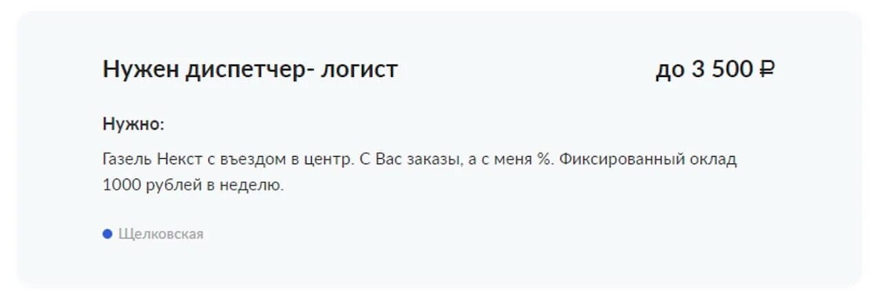 Сколько зарабатывает диспетчер. Зарплата оператора. Сколько зарабатывают вентиляции. Диспетчер грузоперевозок на дому. Сколько зарабатывают управляющие торговых сетей.