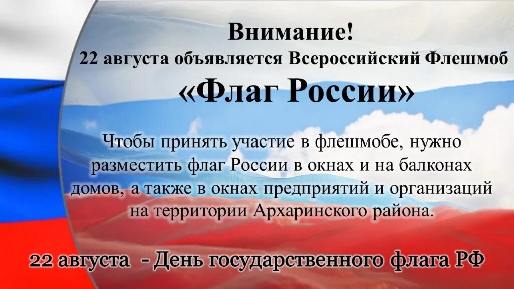 Сколько до 22 августа