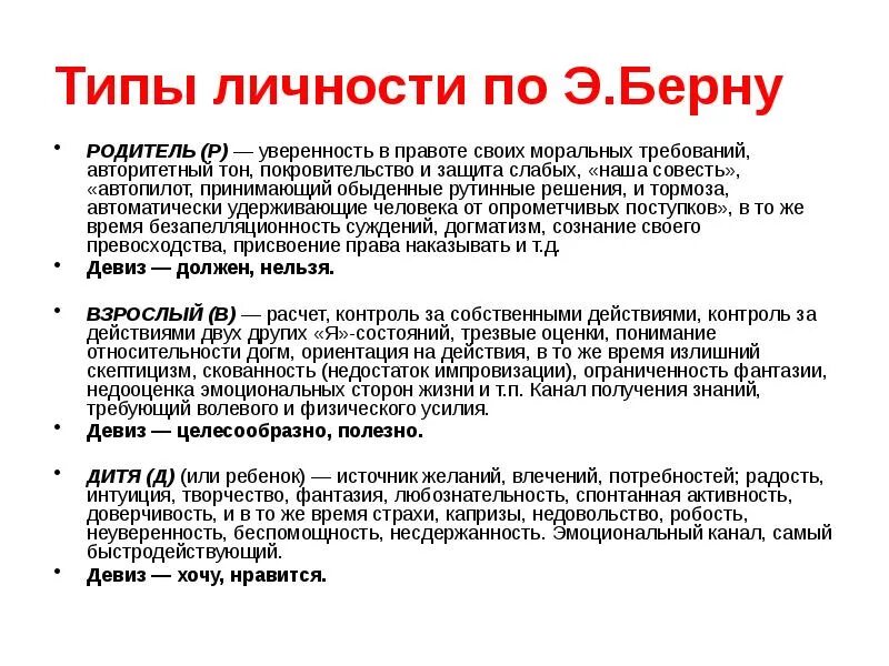 Типы личности. Виды типов личности. Классификация личностей человека. Психологические типы личности.