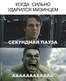 Ударить мизинец
