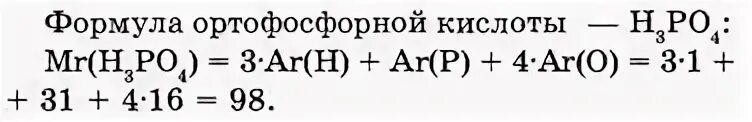 Раствор фосфорной кислоты массой 49 кг. Рассчитайте массу ортофосфорной кислоты. Рассчитайте массу фосфата кальция. Реакция фосфорной кислоты с гидроксидом калия. Реакции с ортофосфорной кислотой.